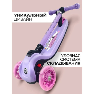 Самокат трёхколёсный Velobibi Star СМК-2827 сиреневый