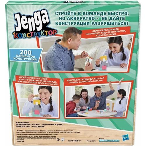 Настольная игра Дженга-конструктор Jenga Maker Hasbro F4528 фото 3