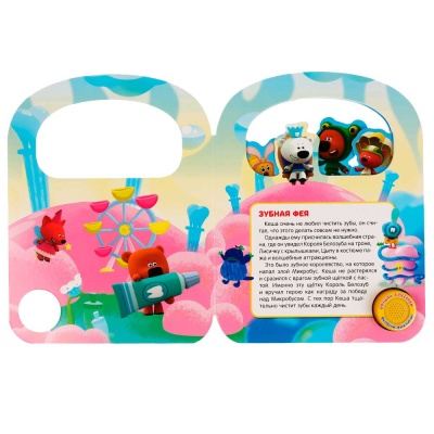 Музыкальная книга Ми-Ми-Мишки Веселые истории Умка 293449 2