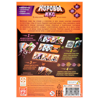 Настольная игра Коровы Hobby World LS144 5