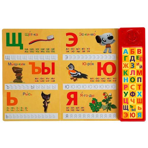 Озвученная книга Мульт Азбука Умка 317903 фото 4