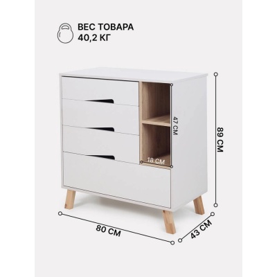 Комод пеленальный с органайзером Rant Lago Pro 800/4 Crystal Beige 03