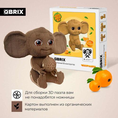 Картонный 3D конструктор Чебурашка 218 деталей Qbrix 20048 фото 3