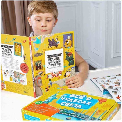 Подарочный набор Всё о чудесах света Геодом 1