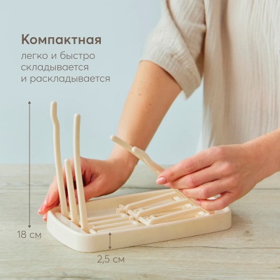 Сушка для бутылочек и аксессуаров Happy Baby 33010 cream 3