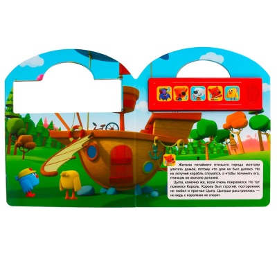 Музыкальная книга Ми-Ми-Мишки Веселое путешествие Умка 292729 5