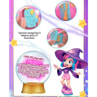 Игровой набор Волшебный флакон и Спальня Луна Magic Mini Mysteries HL514_460006-С