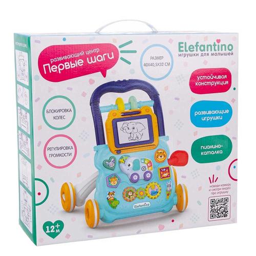Игровой центр-ходунки Слоник, голубой Elefantino IT108399 фото 8