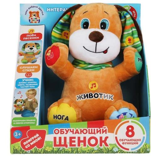 Игрушка мягкая интерактивная щенок Мульти Пульти M9881-27X