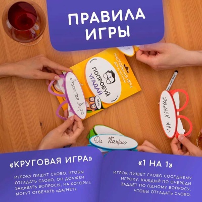 Настольная игра Мемограм Попробуй угадай 2037598282035