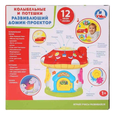 Развивающий домик-проектор Умка B1342004-R