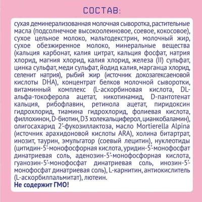 Смесь молочная Nutrilak Premium 1 1050г с 0 месяцев