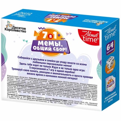 Настольная игра Мемы, общий сбор! Десятое Королевство 04930