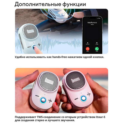 Портативная колонка Itour-S Divoom 90100058259 белая