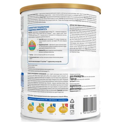 Молочная смесь Similac Gold 3 (с 12 мес) 800 г