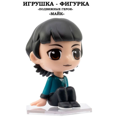 Игрушка-фигурка Подвижные герои Майк YuMe 15316_YM 5