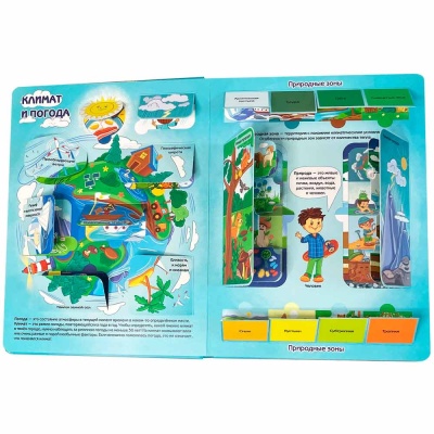 Энциклопедия с окошками Природа и Погода БимБиМон 00068 2