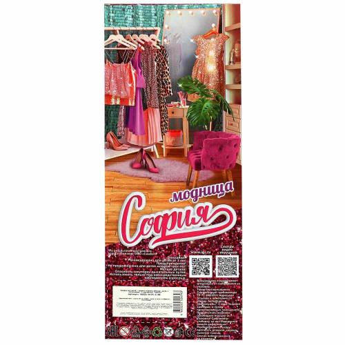 Кукла София 29 см Карапуз 66001-BF25-S-BB фото 4