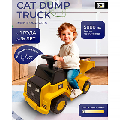 Каталка аккумуляторная CAT Dump Truck H4 Sweet Baby 426974 3