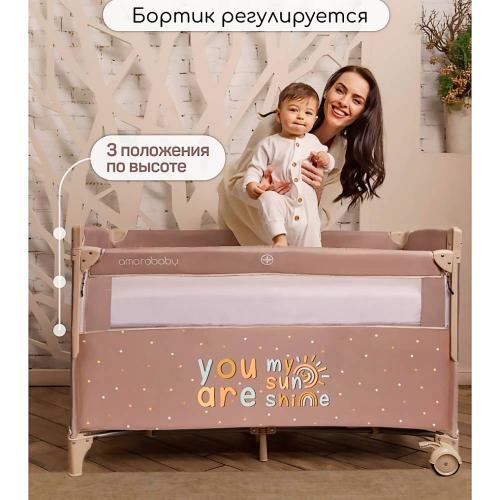 Манеж-кровать Amarobaby Transform Sunshine прямоугольный коричневый фото 7