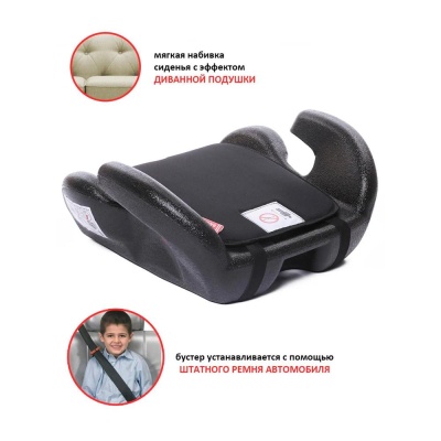 Бустер Roller Babycare 1024 04