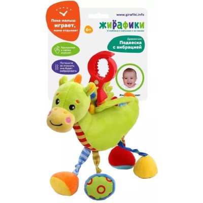 Подвеска Дракончик Жирафики 939709
