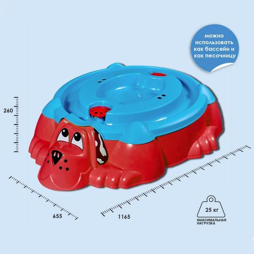 Песочница Собачка Sheffilton Kids П-376 красный-голубой фото 3