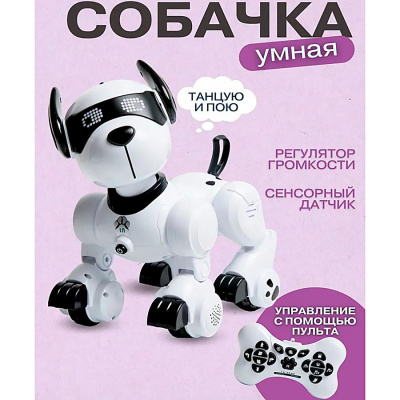 Собака робот Пикси с дистанционным управлением Zhorya 3090RU