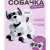Собака робот Пикси с дистанционным управлением Zhorya 3090RU