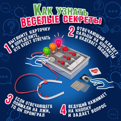 Настольная игра Детектор правды 1Toy Т25682