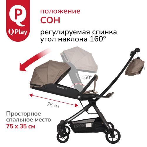 Коляска прогулочная QPlay Qbook 655172 сталь фото 4