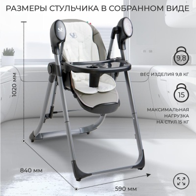 Стульчик для кормления - электрокачели Sweet Baby Amuleto 427158 Steel Grey