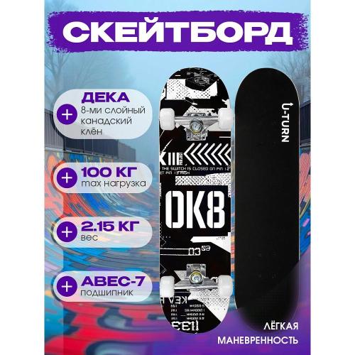 Скейтборд ОК8 U-Turn СКБ-5713 чёрный фото 2