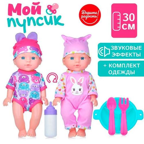 Кукла Мой пупсик Лилиана озвученный 30 см Наша игрушка UT0135-4 фото 3