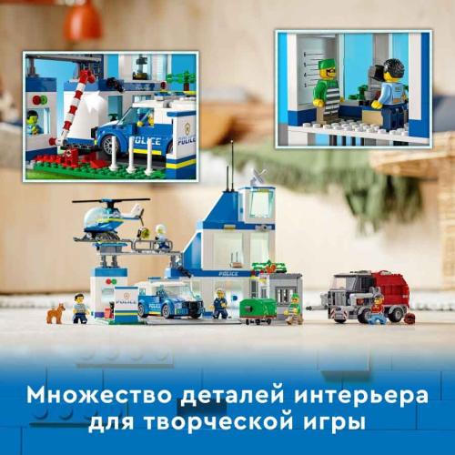 Конструктор Lego City Полицейский участок lego 60316 фото 4