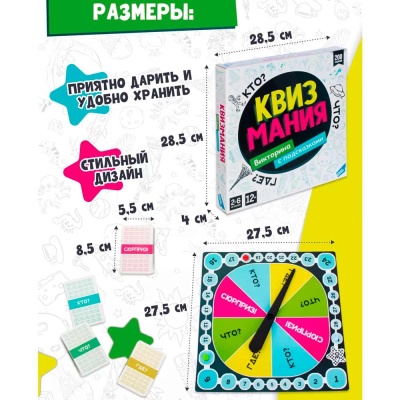 Игра настольная Квизмания 2-6 человек Dream Makers 2304C 2