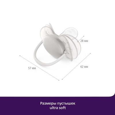 Пустышка Ultra Soft Little star Hello 6-18 мес 2 шт Philips Avent SCF223/01