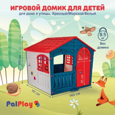 Игровой домик PalPlay M781-TWILIGHT красный-морской-белый