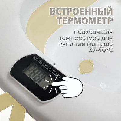 Ванночка для купания Bubago Amaro BG 201-1 бежевый