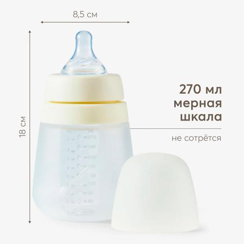 Бутылочка для кормления с двумя сосками 270 мл Happy Baby 10027 cream фото 5