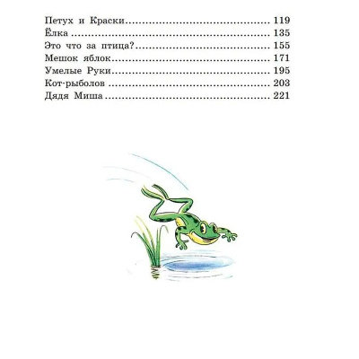 Книга Сказки и картинки Сутеев АСТ 50053628