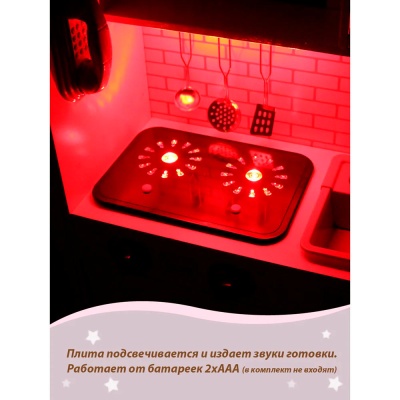 Игровой набор кухня Нова свет звук вода Veld Co 132028 5