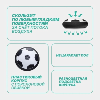 Аэрофутбол Мяч победы Дарите радость UT0100