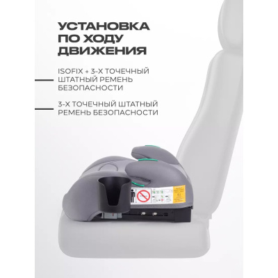 Автокресло-бустер Rant Micro Pro C06700 Grey 03