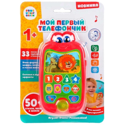 Развивающая игрушка Союзмультфильм Мой первый телефончик Умка HX2501-R34