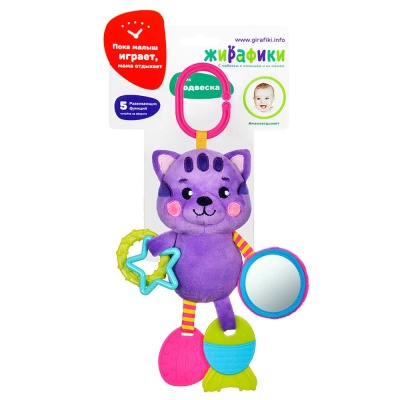 Подвеска Котик Жирафики 939536