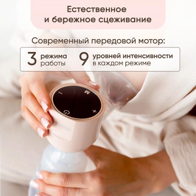 Молокоотсос электрический Paomma Almond milk 2