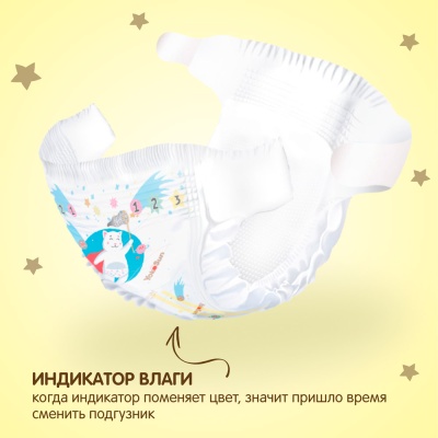 Подгузники YokoSun Premium S 3-6 кг 72 шт 4