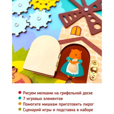 Бизиборд Мишкина мельница c доской для рисования Mapacha 962173 5