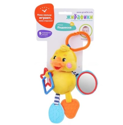 Подвеска Утенок Жирафики 939539